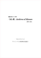 cݗ20N AL Archives of 20year
