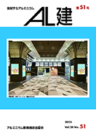 AL51