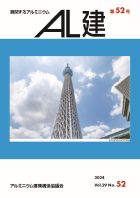 AL52
