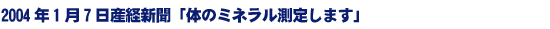 2004N17YoVû̃~l肵܂v
