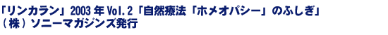 uJv2003NVol.2uRÖ@uzIpV[v̂ӂv()\j[}KWYs