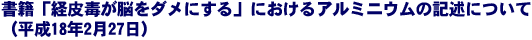 Ёuoł]_ɂvɂA~jE̋Lqɂāi18N227j