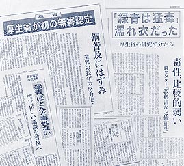 新聞