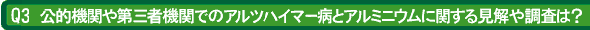 I@ւOҋ@ւł̃AcnC}[aƃA~jEɊւ錩⒲́H