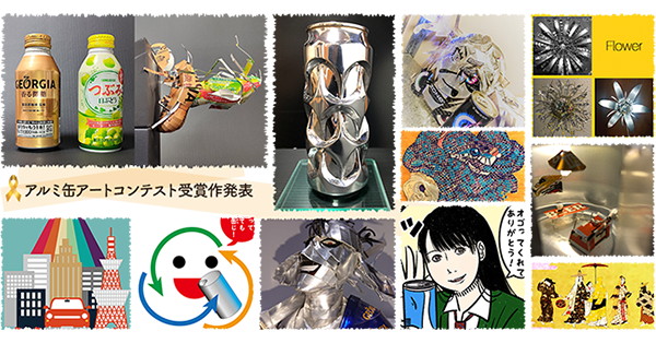 あ004）空き缶 いろいろ 鳥よけにも】アルミ缶風車 15個 モビール かんかん