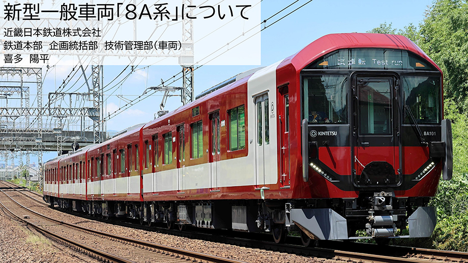 �V�^��ʎԗ��u8A�n�v�ɂ���